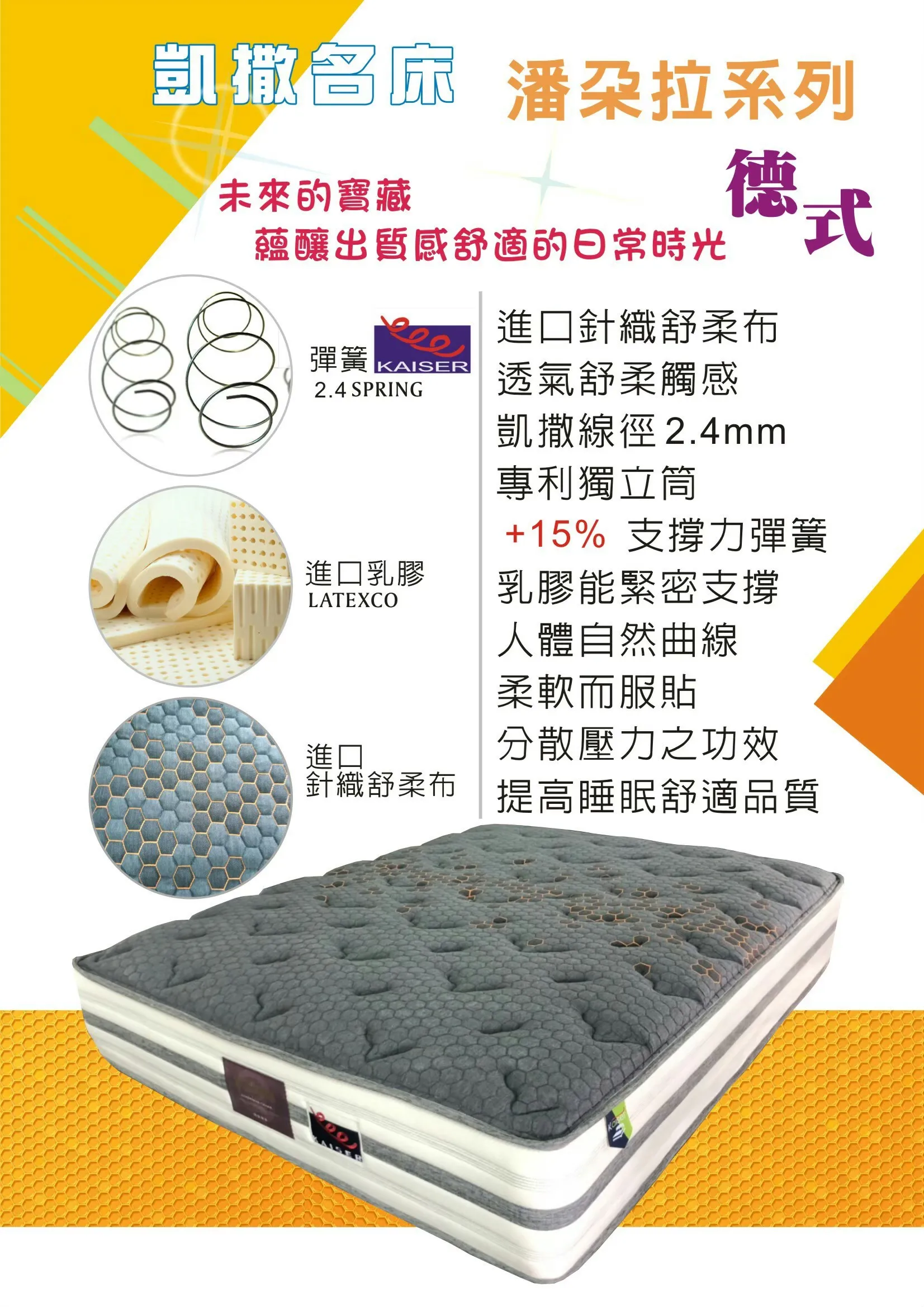 德式硬挺支撐床墊 - 德式