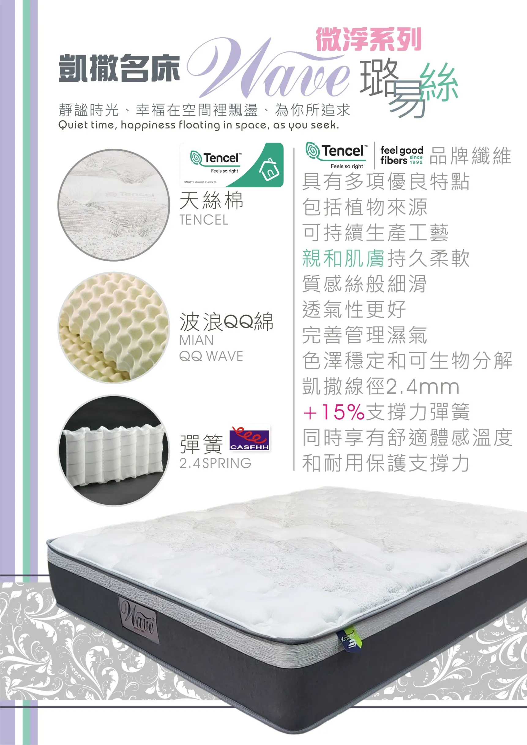 高支撐德式床墊 微浮-璐易絲 – 耐壓抗變形設計